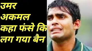 Umar Akmal BANNED for 3 YEARS l umar akmal ban l ft. RAMIZ RAJA ll  umar akmal troll