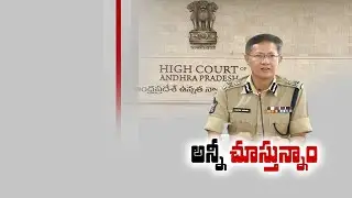 High Court Serious On DGP Gautam Sawang