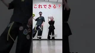 【これできる？】バスケで踊ってみた #キッズダンサー #shorts #UnitedArchers