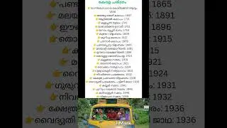 Psc free class #psc #gk #pscjunior #motivation #pscupdates #psctips #psccoachingmalayalam #psctips