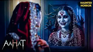 एक औरत ने दिया एक ख़तरनाक जानवर को जन्म! | AahatS6 | Ghoststory | Haunted #bhutiyastories #horror