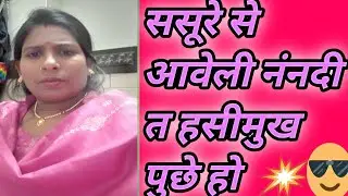 सोहर गीत#गीत।  बहुत सुंदर गीत@Savitri Kashyap 445..
