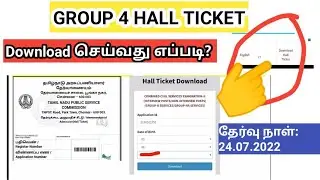 TNPSC Group 4 Hall ticket 2022/ how to download