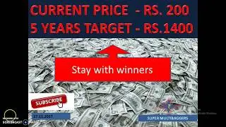 Multibagger stock for 2020 in hindi
