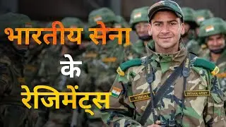 Indian Army Regiments EXPOSED What You Never Knew!