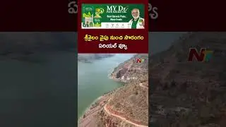 Srisailam Left Bank Canal Aerial View Visuals | Ntv
