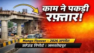 Mango Jamshedpur Flyover Latest Update 2026 | Ground Report | Kaam Ne Pakdi Raftaar 