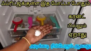 அடி ஆத்தி இது தெரியாம போச்சே/Kitchen Tips in Tamil/@nalinimanickcooking