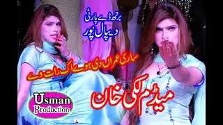 Madam Lucky Khan |  Sari Umiran De Howe |   Ameer Nawaz Khan |  sraki song danc | Usman Production