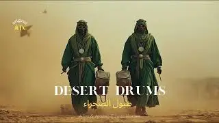 Desert Drums | طبول الصحراء | Real Moments #afrobeats #afrofusion #arabichouse  #ethnichouse