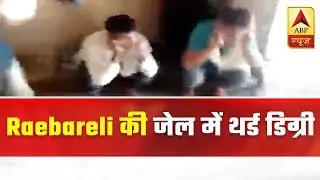 UP: Goons Make Raebareli Jail Inmates Do Sit Ups | ABP News