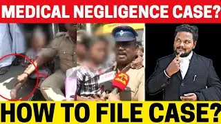 How to file medical negligence cases in india? | Chennai police |