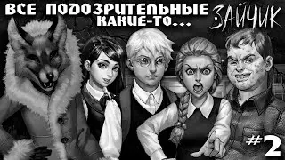 ЗАЙЧИК - СТРАННАЯ ПОДРУГА ИЗ ЛЕСА И ПЕРВЫЙ ВРАГ В НОВОЙ ШКОЛЕ 😬😩😓 | TINY BUNNY #2