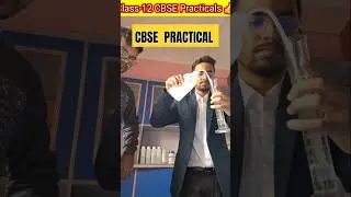 CBSE Practicals (Board Practical)👍🔥#cbseboardexams#physics#physicspractical#cbsepracticals#teacher