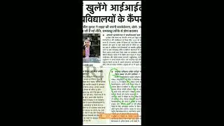 CUCET 2022 LATEST UPDATES || बहुत बड़ी खबर✌️✌️ Central And State University Admission 2022