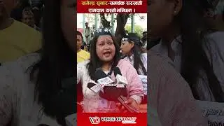 खगेन्द्र सुनार समर्थक सरस्वती रामदाम यस्तो भन्छिन्#khagendrasunar #voiceofdalit #DalitLaiKhai