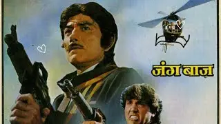 Jungbaaz movie (1989) full hindi movie। govinda । Mandakini।  rajkumar 