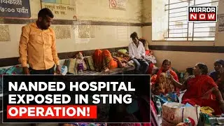 Nanded Hospital Deaths: Medical Staff Admits Shortage Of Medicines In Sting Operation | Top News