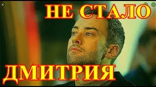 Крики и слезы родных...Этим утром телеведущий России Дмитрий Шепелев...