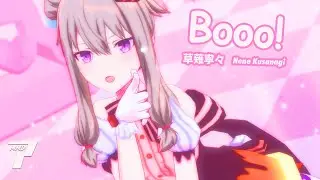 【プロセカ/Project Sekai MMD】Booo!【草薙寧々 Nene Kusanagi】