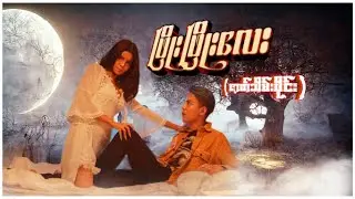 ဖြိုးဖြိုးလေး (ဇာတ်သိမ်းပိုင်း) 🤣