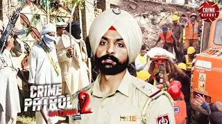 अपराधी की ऐसी चाल, देखकर कांप उठी पंजाब पुलिस | Crime Series | Crime Patrol 2025 | True Crime