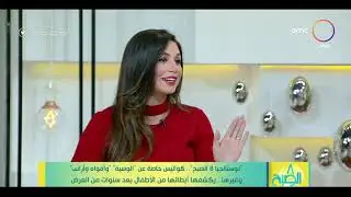 8 الصبح - كواليس خاصة عن 