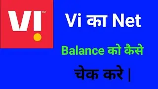 Vi Sim Ka Data Check Kare | How To Check Vi Sim Data 