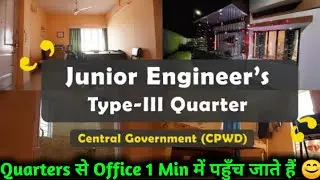 SSC Government Housing 🔥| Ssc je Cpwd 2BHK Quarters Tour 😱 | Junior Engineer Quarters 🏘 | Your Sonu