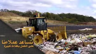 ضاغط النفايات Cat&reg; 816 | الفيديو التقديمي