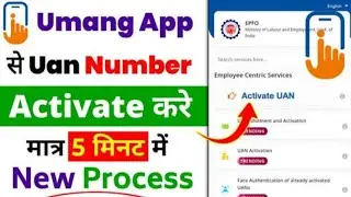 “UMANG App se UAN Activate Kaise Kare? | Step-by-Step Guide | Updated Method 2025”