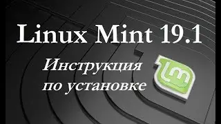 Installing Linux Mint 19 1 Cinnamon – Beginner’s Guide