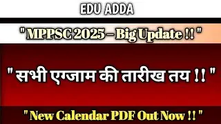 MPPSC Exam New Calendar 2025 Out !! सभी एग्जाम की नयी डेट्स घोषित | MPPSC Update 🔥