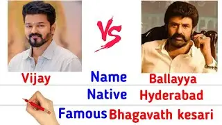 Nandamuri Balakrishnan 🆚 Vijay #englishcomparision #biography #bhagavathkesari jananayagan balayya