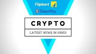 CrytpoNews#5 LATEST CRYPTOCURRENCY NEWS IN HINDI | FLIPKART PARTNERSHIP WITH XVG ? | TOKENPAY UPDATE
