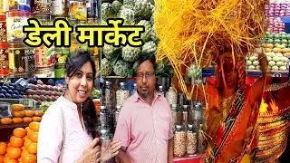 Daily Market Ranchi || Fruits And Vegetables Wholesale Market || सबसे सस्ता बाजार ||