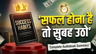 अमीर लोग सुबह 4 बजे क्यों उठते हैं 🤫  The 5 AM Secret of Millionaires  Morning Routine यह 'Milliona