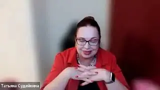 Про женское здоровье и не только. С Татьяной Судейкиной. 