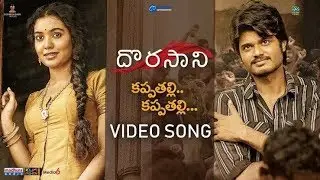Kappathalli  Full Lyrical | Dorasaani Movie Songs | Anand | Shivathmika | KVR Mahendra720p