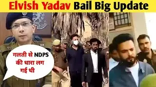 Elvish Yadav Bail update Elvish Yadav Snake Venom Case Bail Update l Elvish Yadav Arrested Police