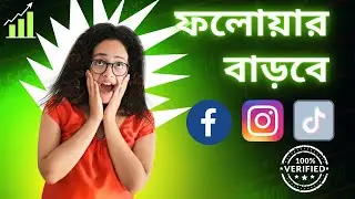 Like 4 like facebook instagram Tiktok followers likes tricks