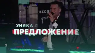 SHAKHOV ENTERTAINMENT - THE BEST TEAM FOR YOUR WEDDING!