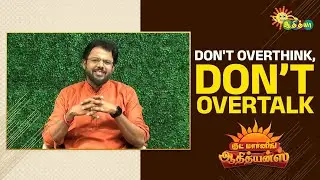Neenga overtalk pandringala? | Good Morning Adithyans | Adithya TV