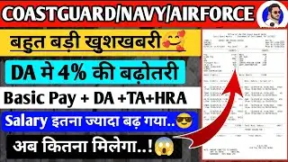 बहुत बड़ी खुशखबरी🥰| DA Increase 4% | Coast guard,Navy,Airforce 2024 Latest Salary slip