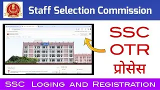 ssc registration process, ssc otr kaise kare, ssc otr process