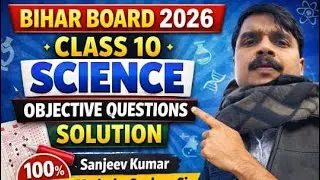 Biology Objective Questions | Bihar Board Exam 2026 | Class 10 Biology Objective | Sanjeev Sir