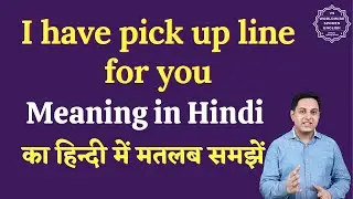 I have pick up line for you meaning in Hindi | I have pick up line for you ka matlab  |