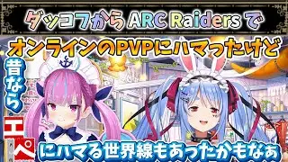 APEXで暴れる違う世界線もあったかもしれないぺこちゃん【兎田ぺこら/ホロライブ】