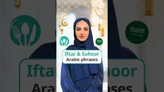 Ramadan phrases in Arabic for Iftar & Suhoor! 🌙🍽️