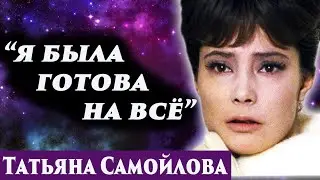 Татьяна Самойлова. Регрессивный гипноз. Ченнелинг 2026. Марина Богославская.